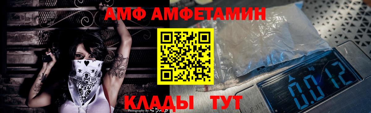 Амфетамин VHQ  АМФЕТАМИН  Киров  Вход с VPN  АМФЕТАМИН 