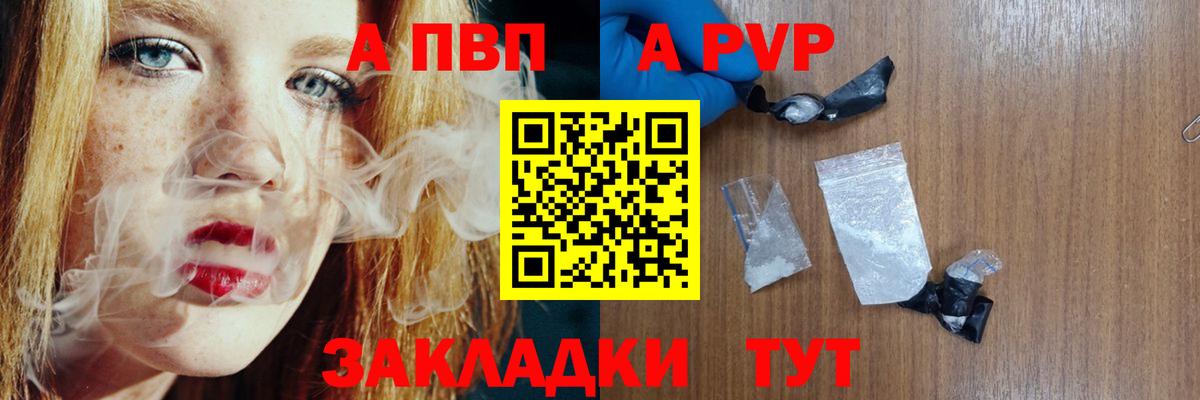 Alfa_PVP мука Киров
