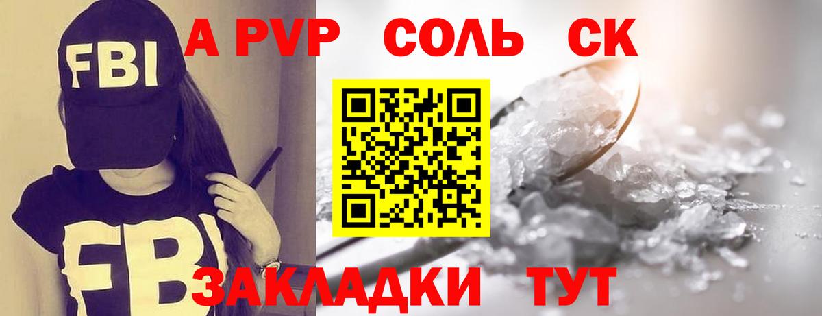 Киров  Альфа ПВП Crystall  Alpha-PVP  Alpha-PVP VHQ  Вход с VPN  Alpha-PVP кристаллы 