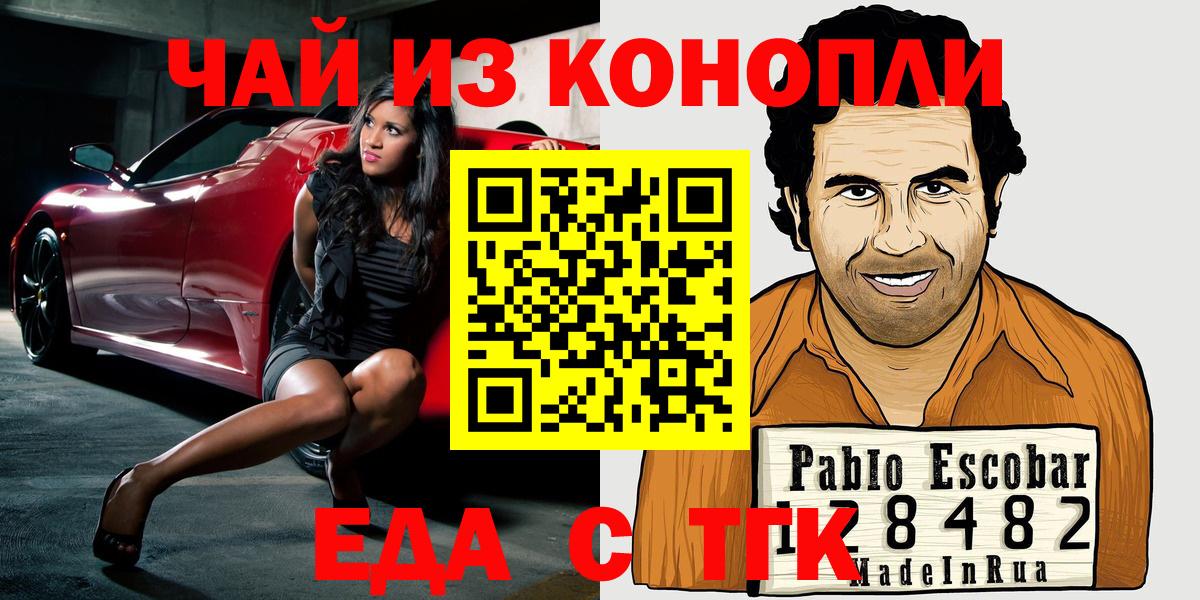 Печенье с ТГК марихуана Киров