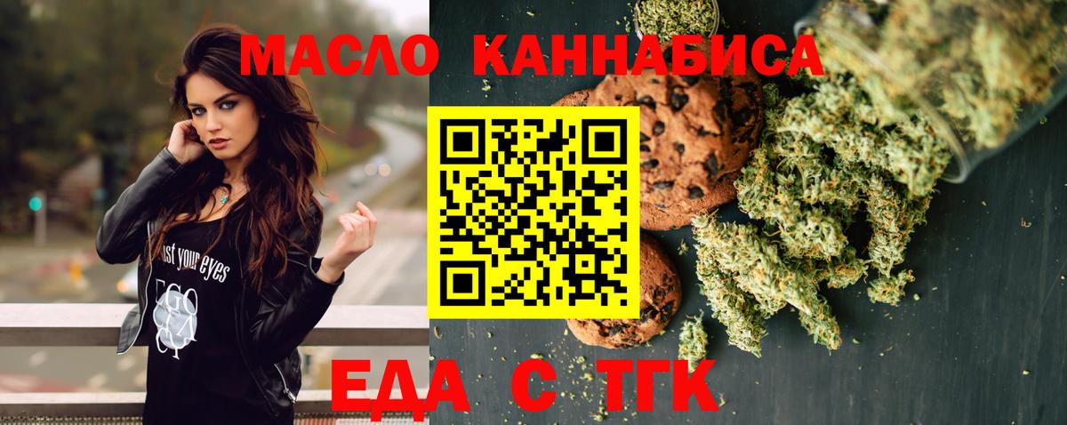 Киров  Cannafood конопля  Вход с VPN 