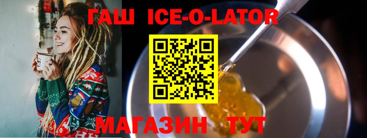 Киров  ГАШИШ гашик  ГАШ  Гашиш Ice-O-Lator  сколько стоит  Вход с VPN 