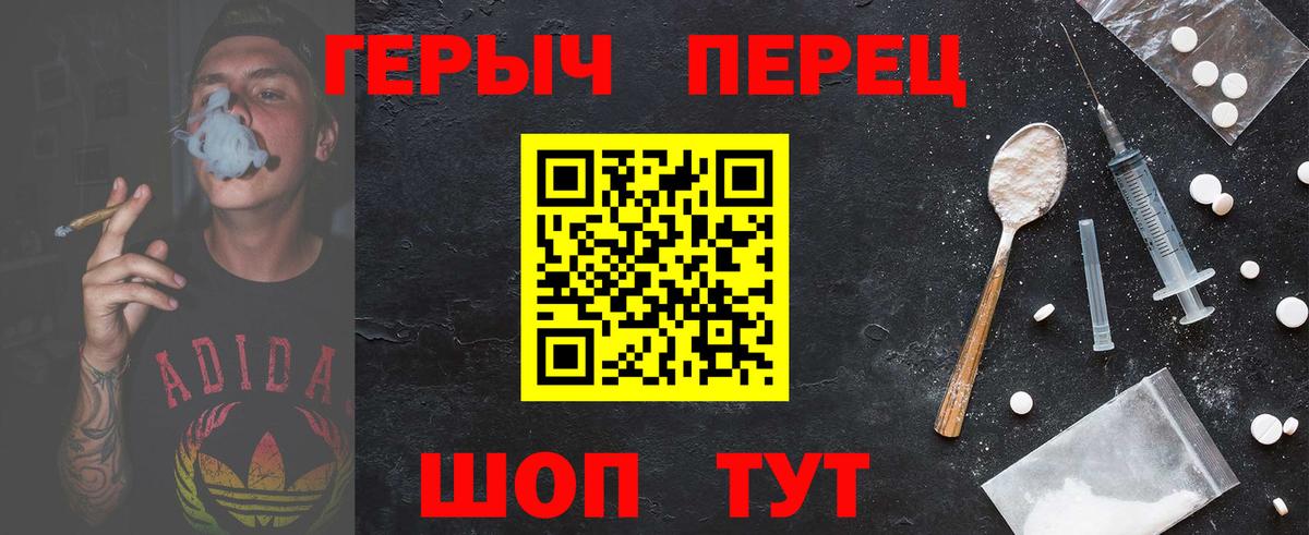 ГЕРОИН VHQ  ГЕРОИН  Киров  Вход с VPN 