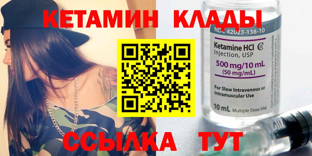 КЕТАМИН ketamine  Вход с VPN  KRAKEN зеркало  Киров 
