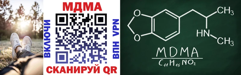 MDMA кристаллы  купить наркотики цена  ОМГ ОМГ tor  Киров 