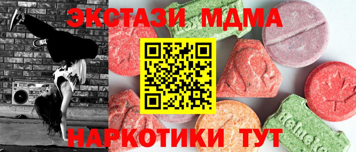MDMA  МДМА VHQ  MDMA кристаллы  Вход с VPN  Киров 