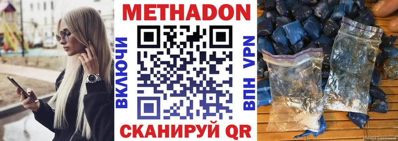 Метадон methadone  Киров 