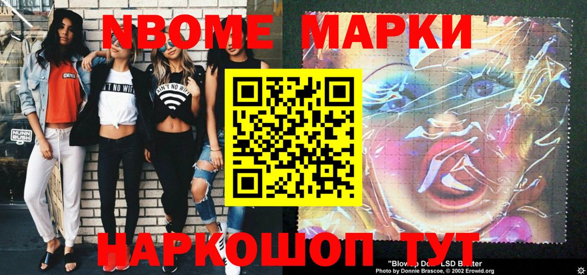 Наркотические марки 1500мкг  Вход с VPN  Киров 
